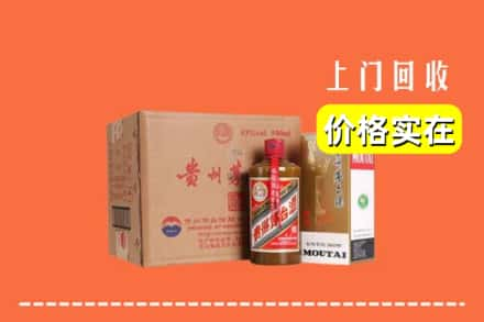 黑河市嫩江回收精品茅台酒