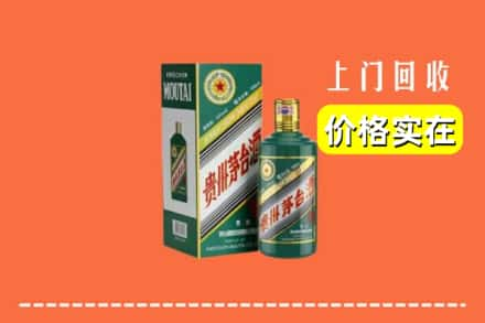 黑河市嫩江回收纪念茅台酒